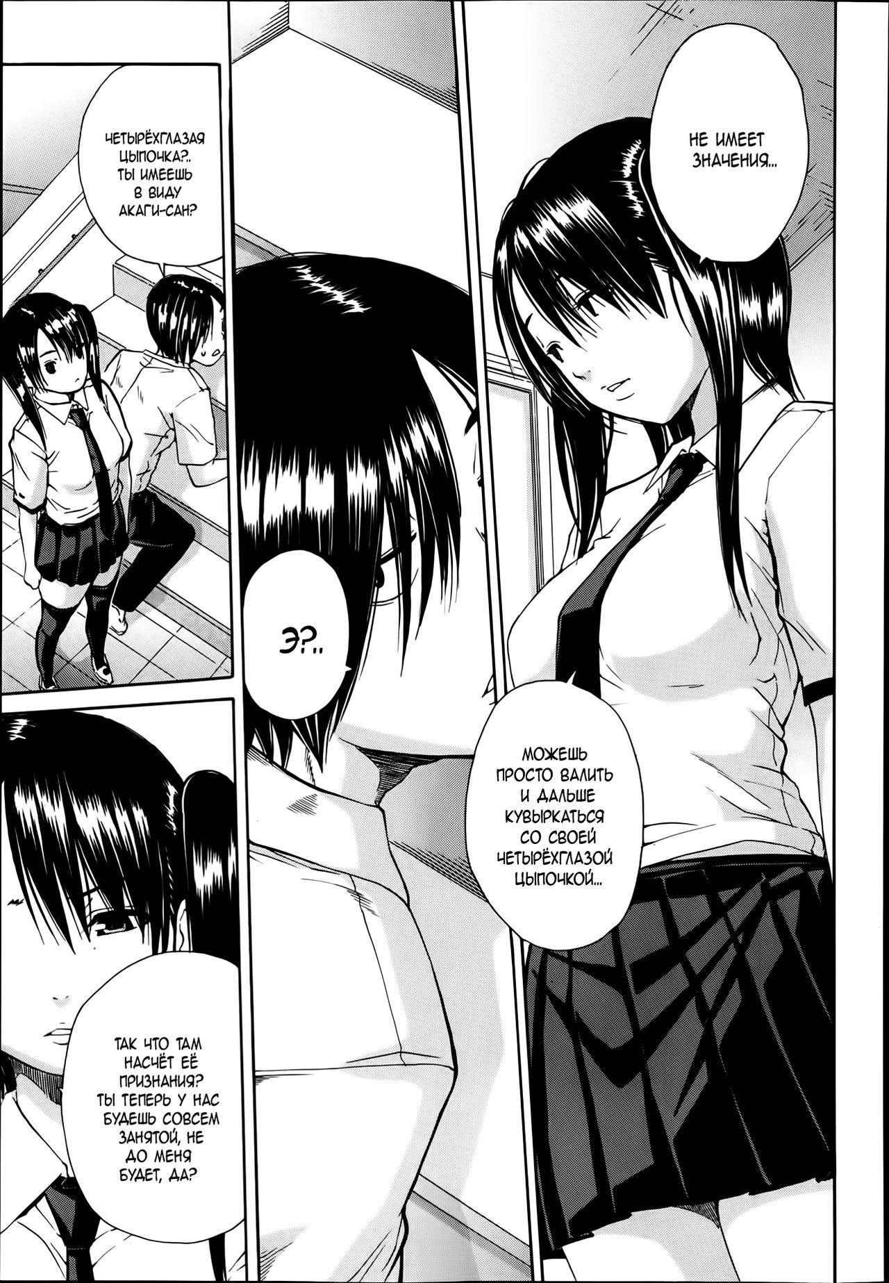 Kuro no Biyaku Kouhen page 9 full