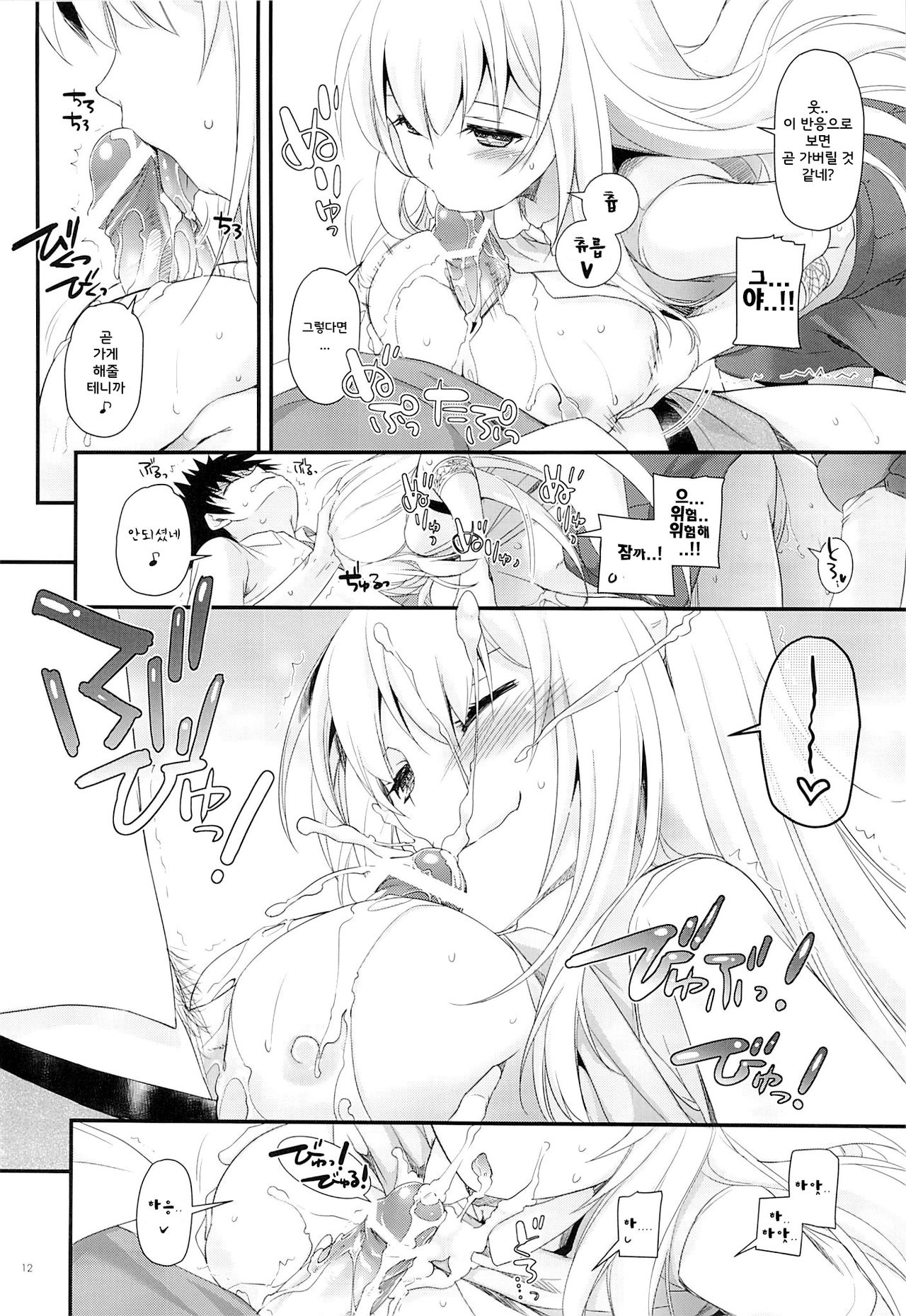 D.L. action 78 page 11 full