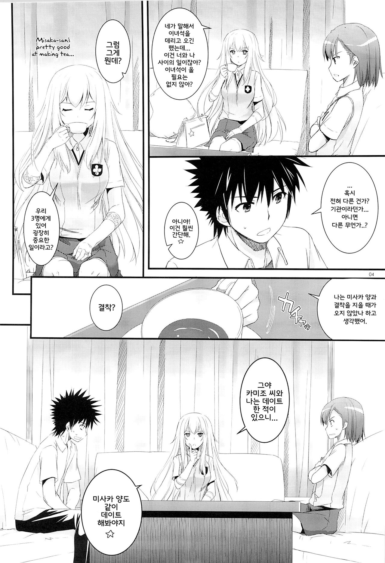D.L. action 78 page 3 full