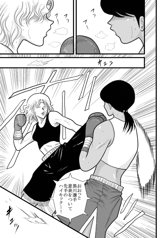 Kakutan Chouchou Tanteijimusho -Sara Lanchette Itou- page 3 full
