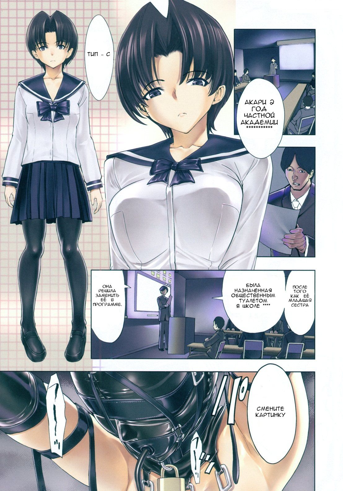 Hikoukai Benjo Vol. 1 - Private Toilet Vol. 1 page 1 full