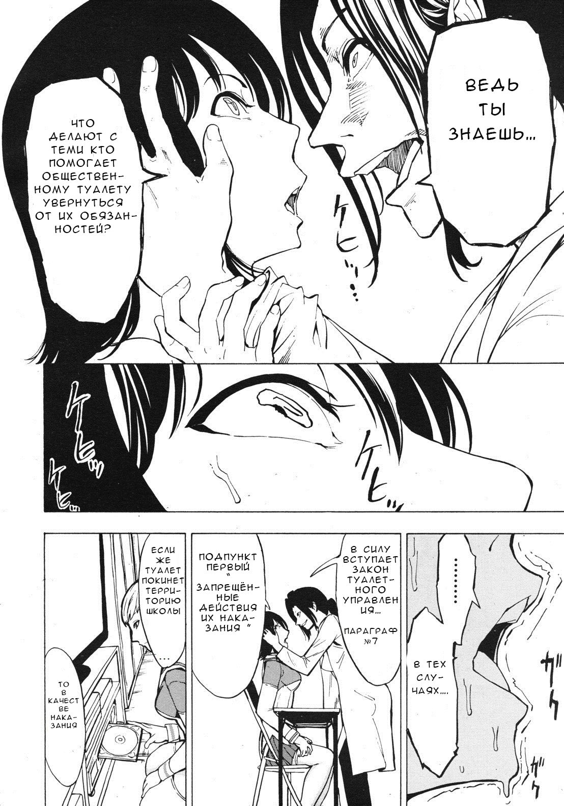 Hikoukai Benjo Vol. 1 - Private Toilet Vol. 1 page 8 full