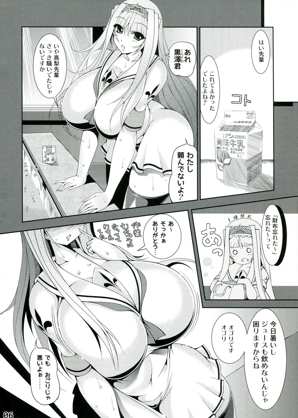 Takanashi Nyuugyou page 9 full