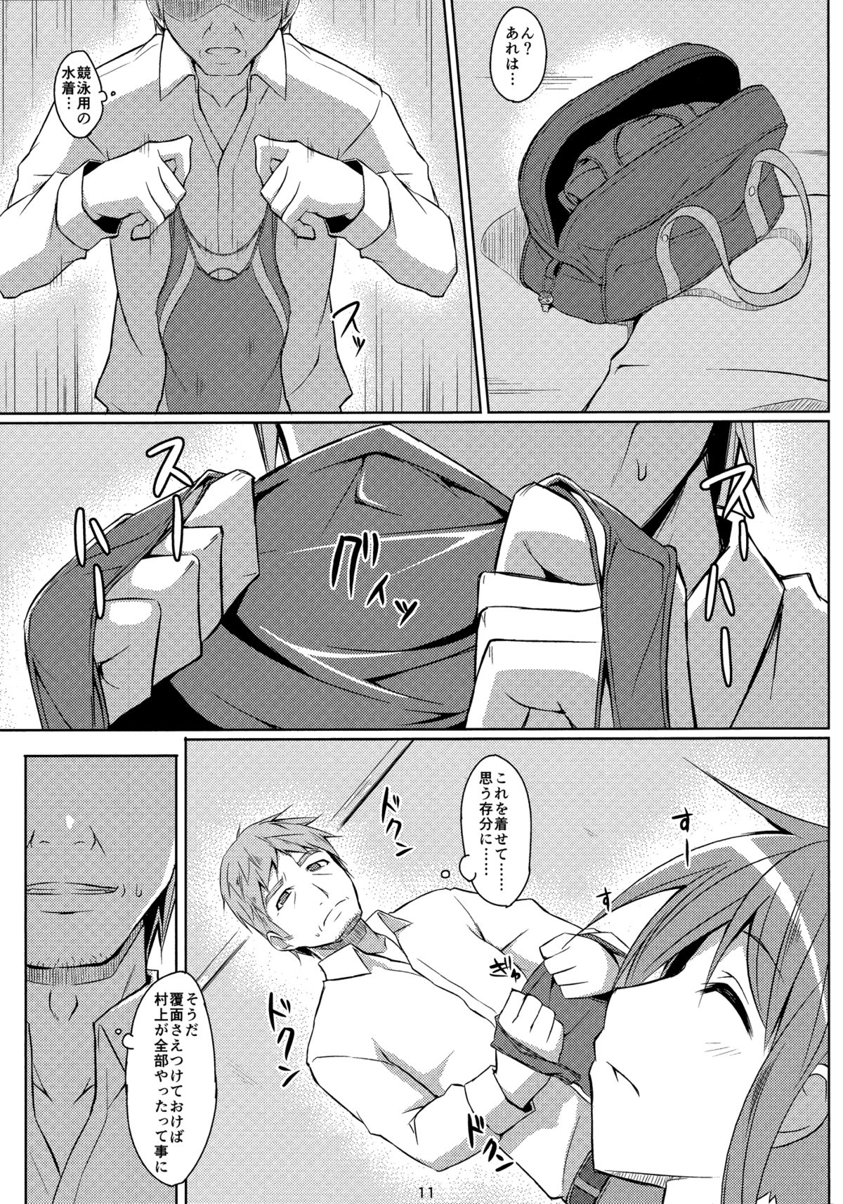 DenMan 24ji ~ 6jikanme ~ page 10 full