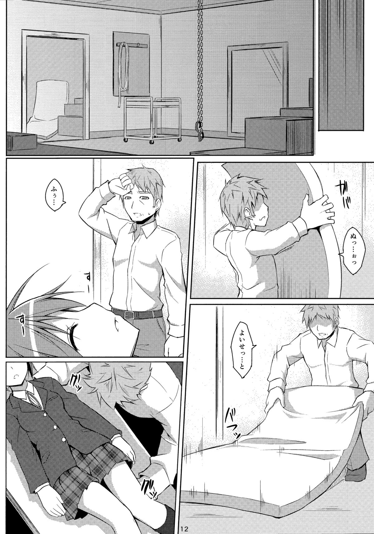 DenMan 24ji ~ 6jikanme ~ page 11 full