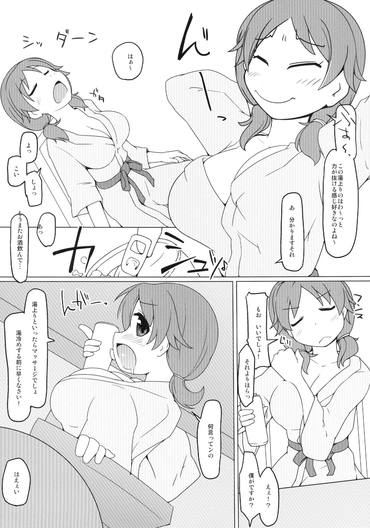 Table Uniform Manatsu no Urmahlullu page 8 full