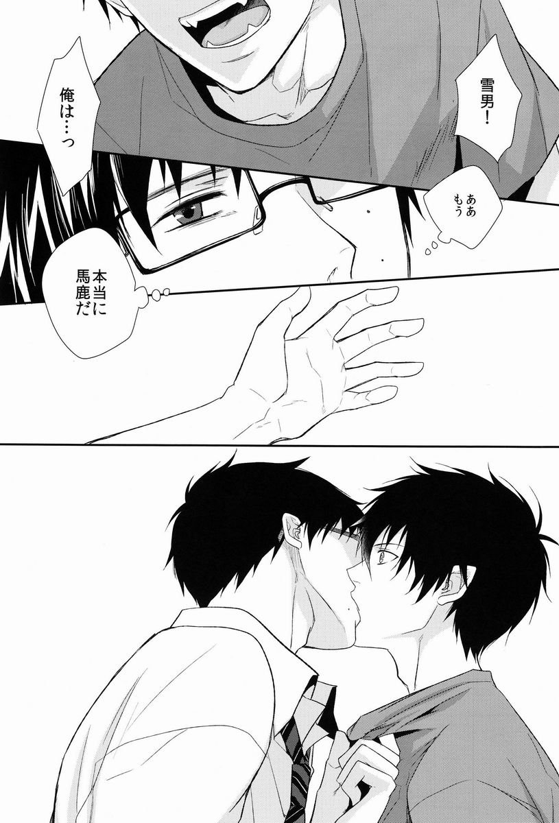 FILL/KILL/REVERSE/MY MOMENT page 12 full