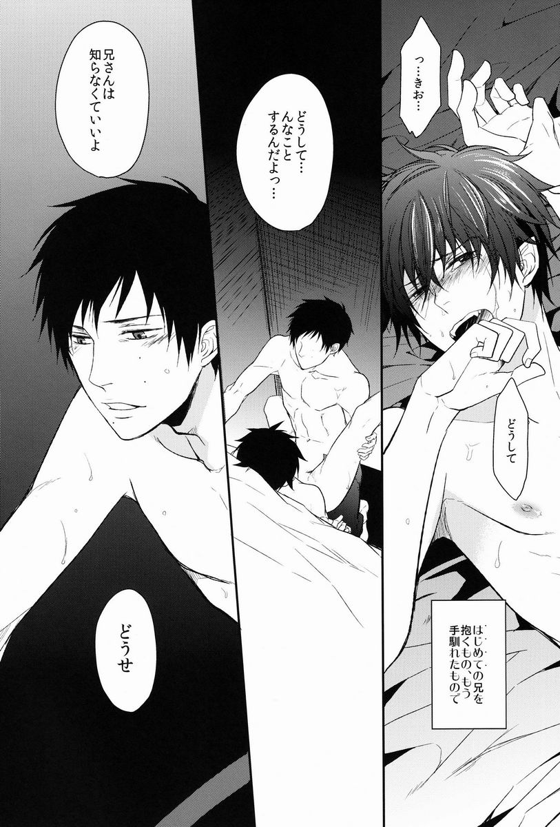FILL/KILL/REVERSE/MY MOMENT page 4 full