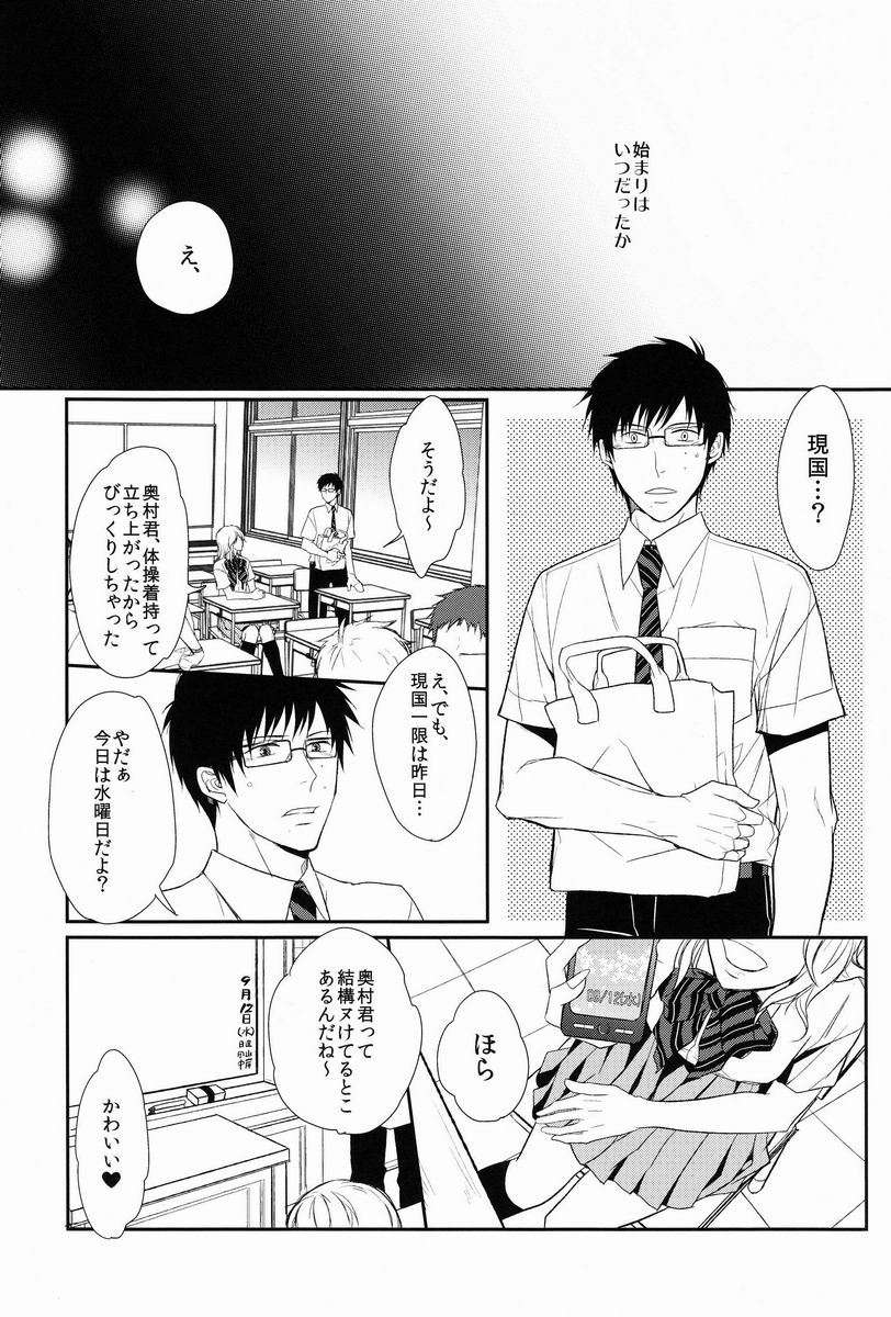 FILL/KILL/REVERSE/MY MOMENT page 6 full