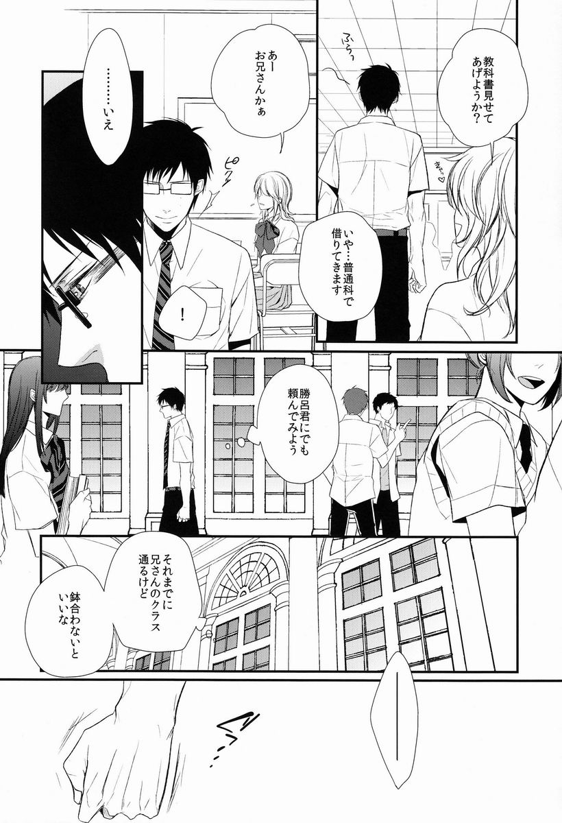 FILL/KILL/REVERSE/MY MOMENT page 7 full