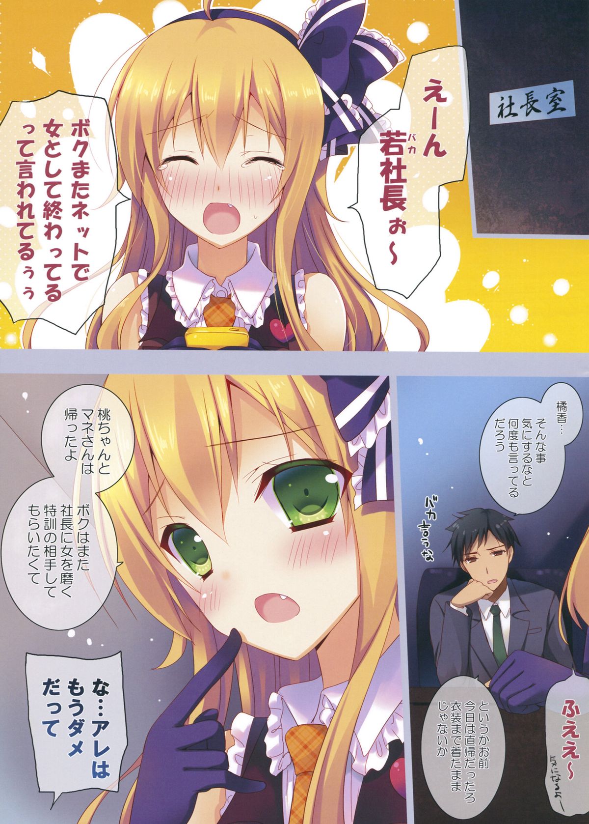 idoLiVE -Fuzzy Navel- page 3 full