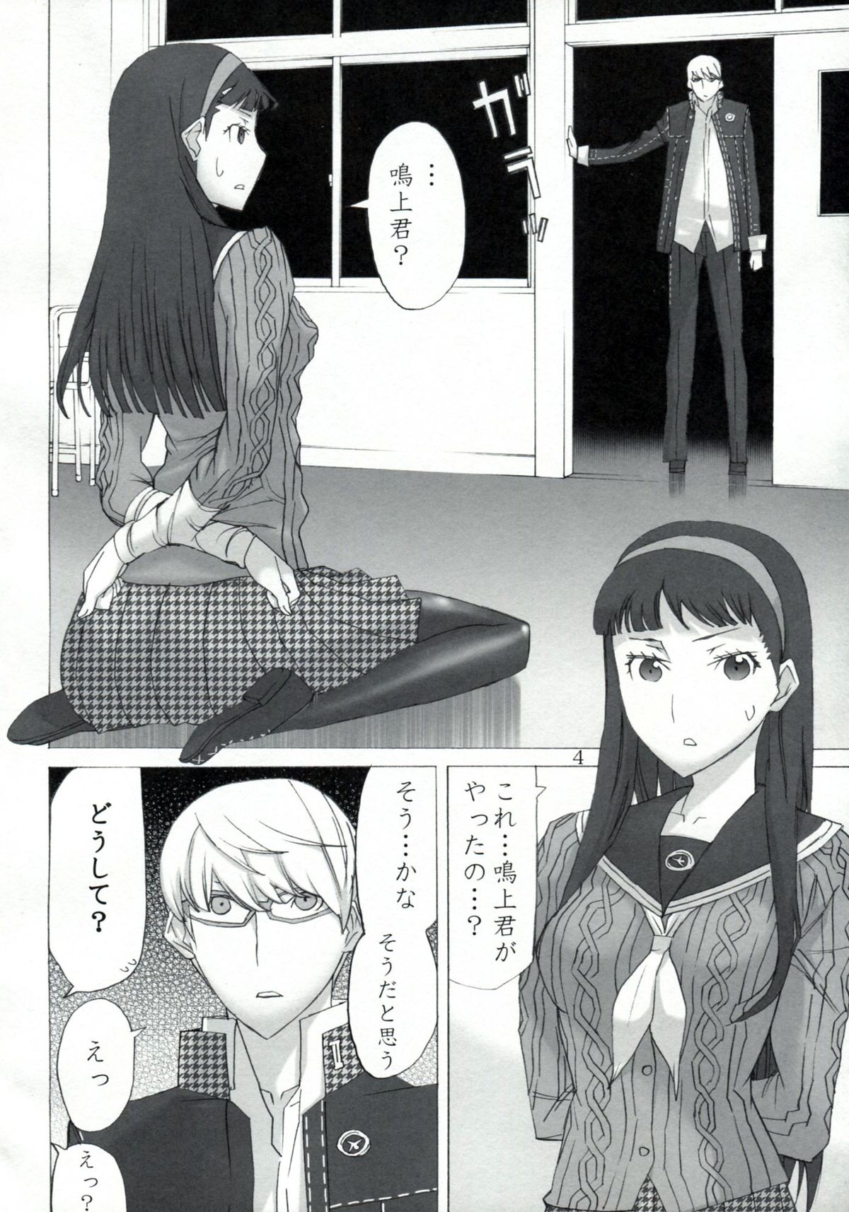 AMG P4 page 3 full