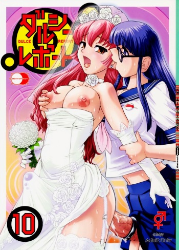 (Futaket 5) [Behind Moon (Q)] Dulce Report 10 [English] [SaHa] [Decensored] cover