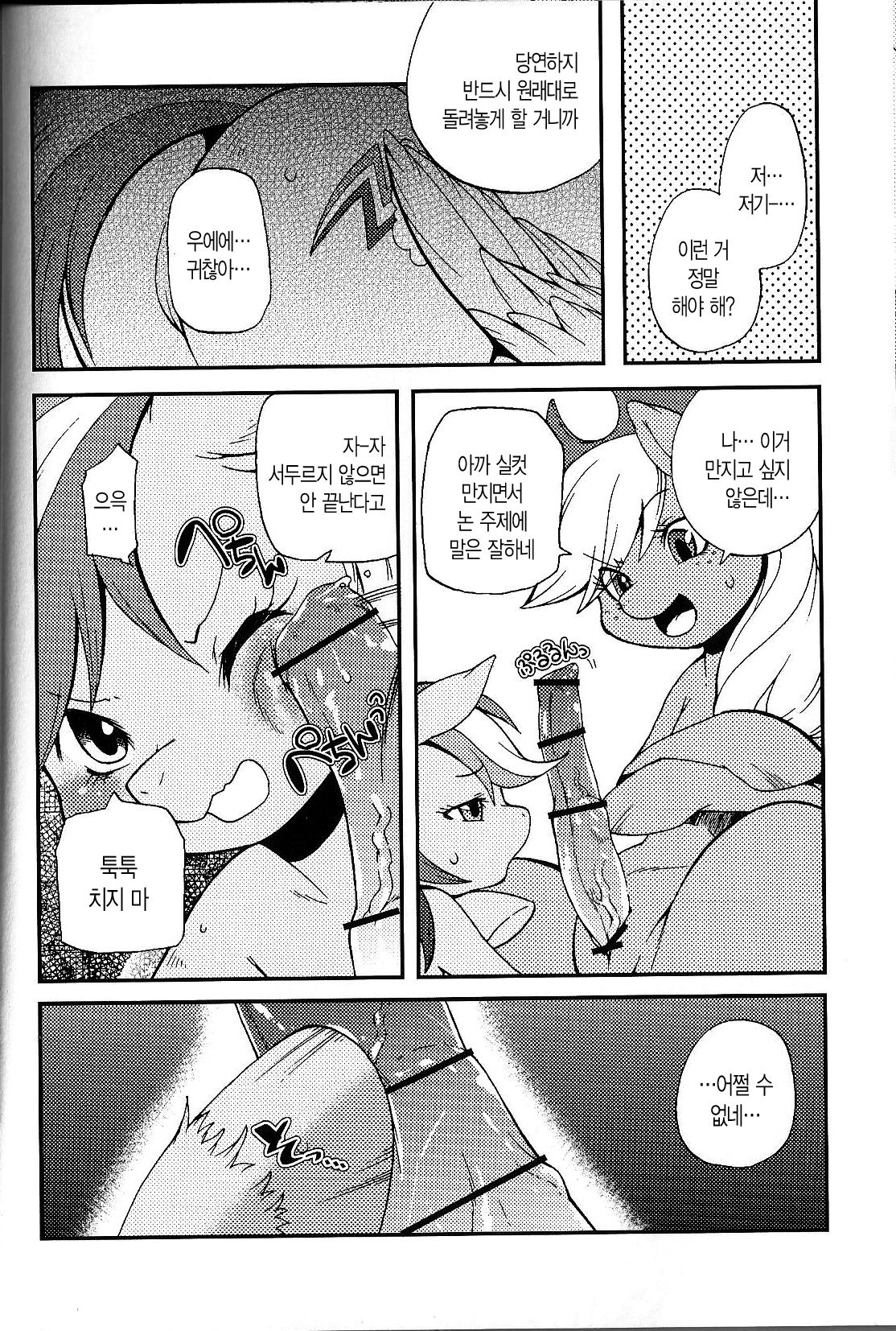 Niji Iro Ao Ringo page 11 full