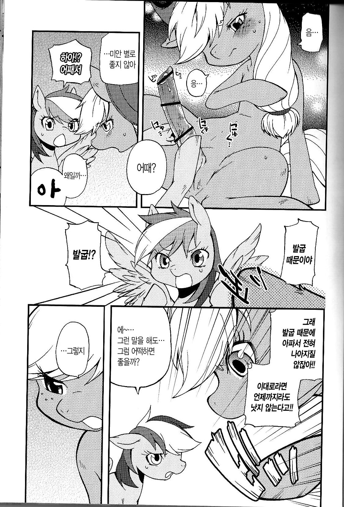 Niji Iro Ao Ringo page 12 full