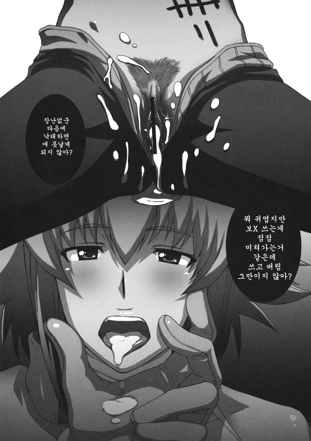 LOST WAR CHRONICLES Zenin Saikunren! page 8 full