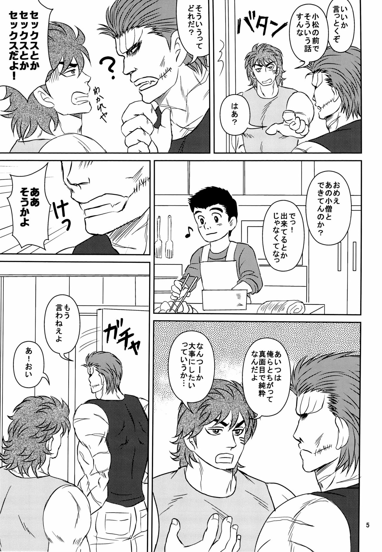 肉食獣のマウンティング page 5 full