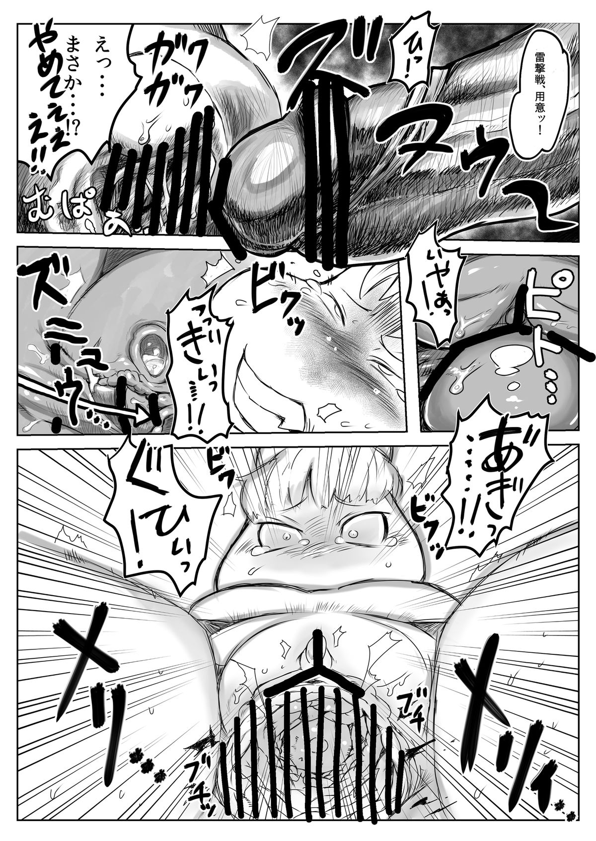 Yarashii Moomiso Ikka | Ecchi Family Moomisotroll page 12 full