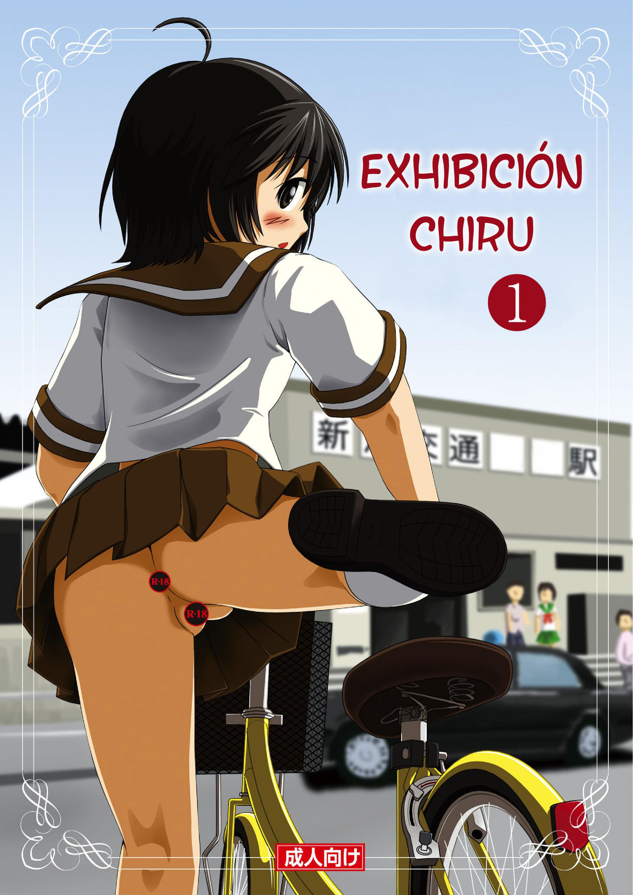 Chiru Roshutsu 1 | Exhibición Chiru 1 page 1 full