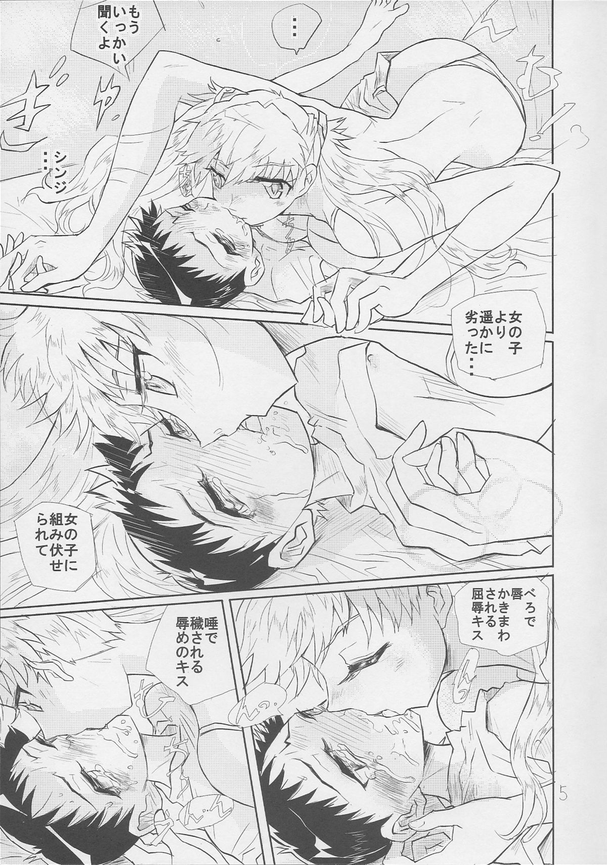 Otoko no Tatakai Vol.14 page 5 full