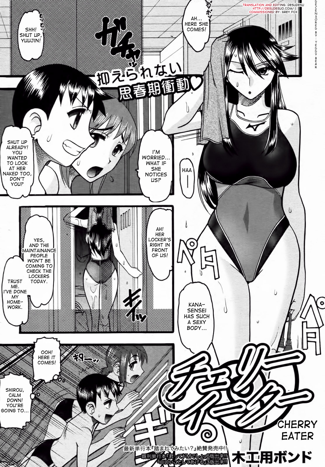 Cherry Eater page 1 full