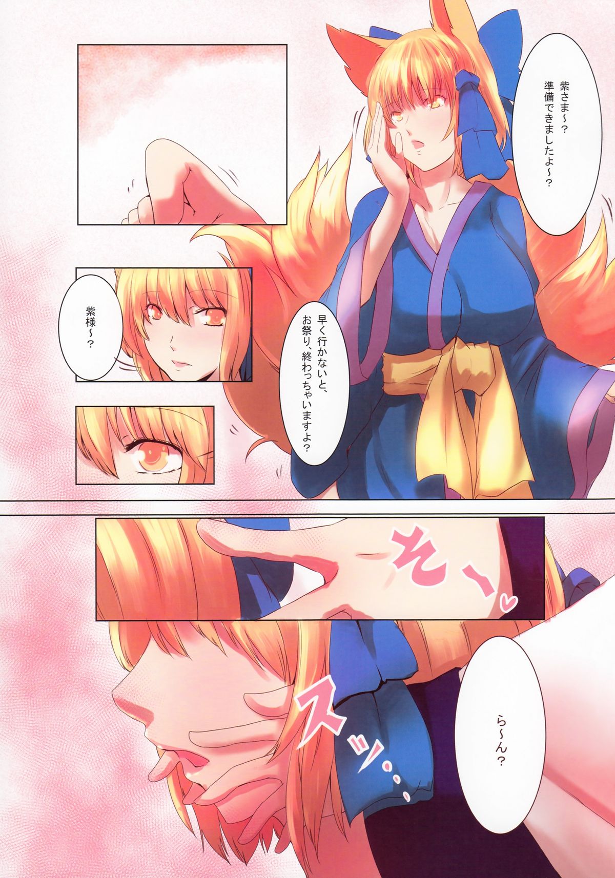 Sex! page 2 full