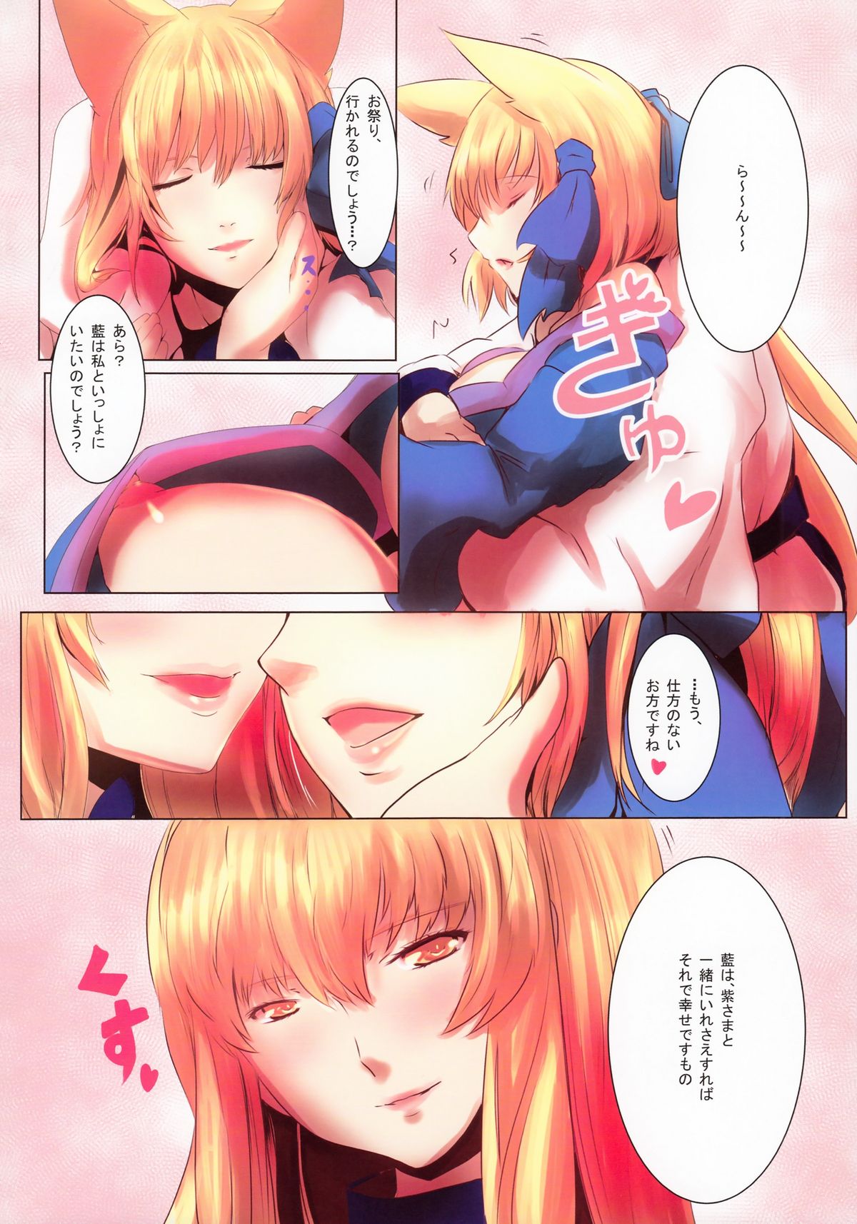 Sex! page 3 full