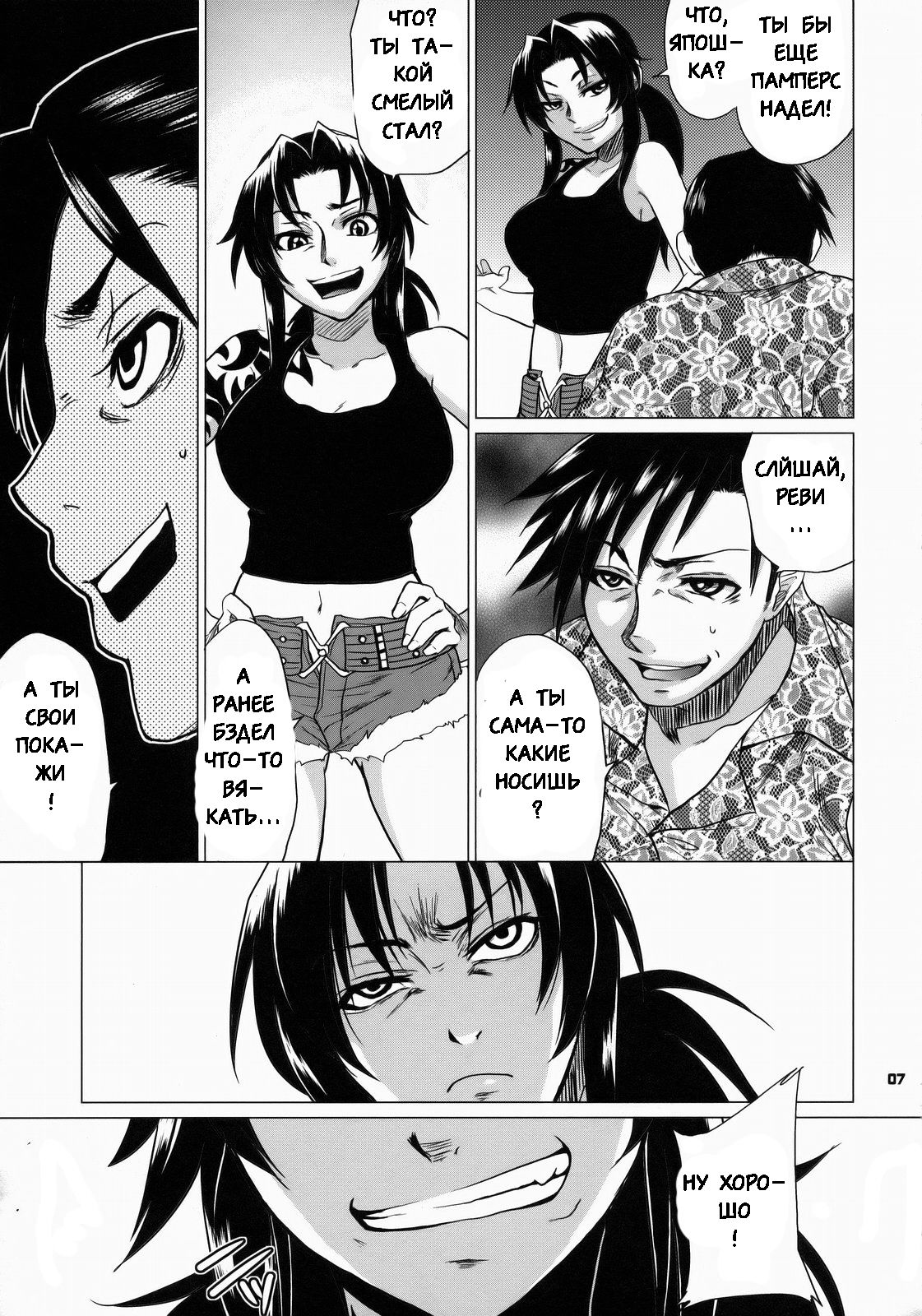 FETISH LAGOON page 4 full