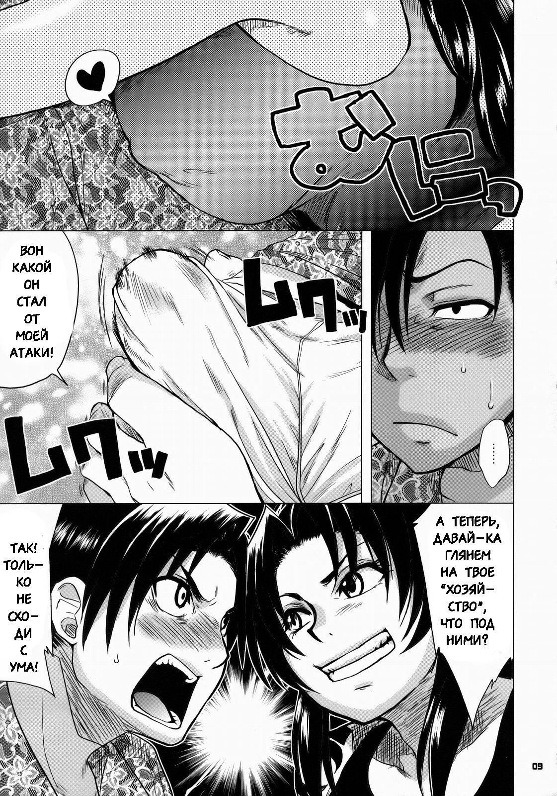 FETISH LAGOON page 6 full