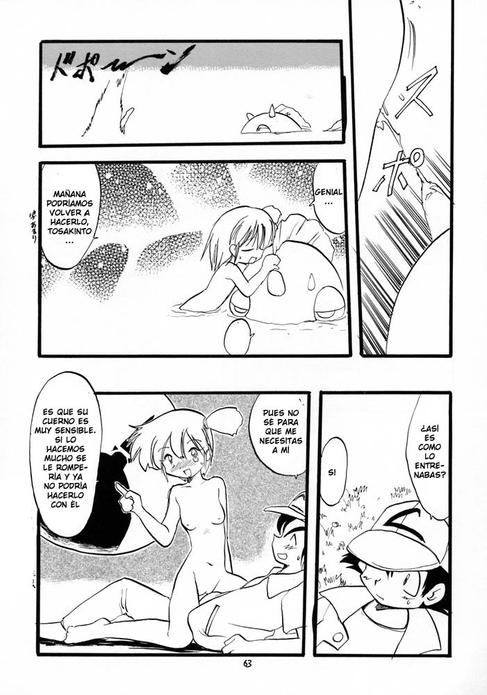 Torēningu tosakinto  LKNOFansub page 7 full
