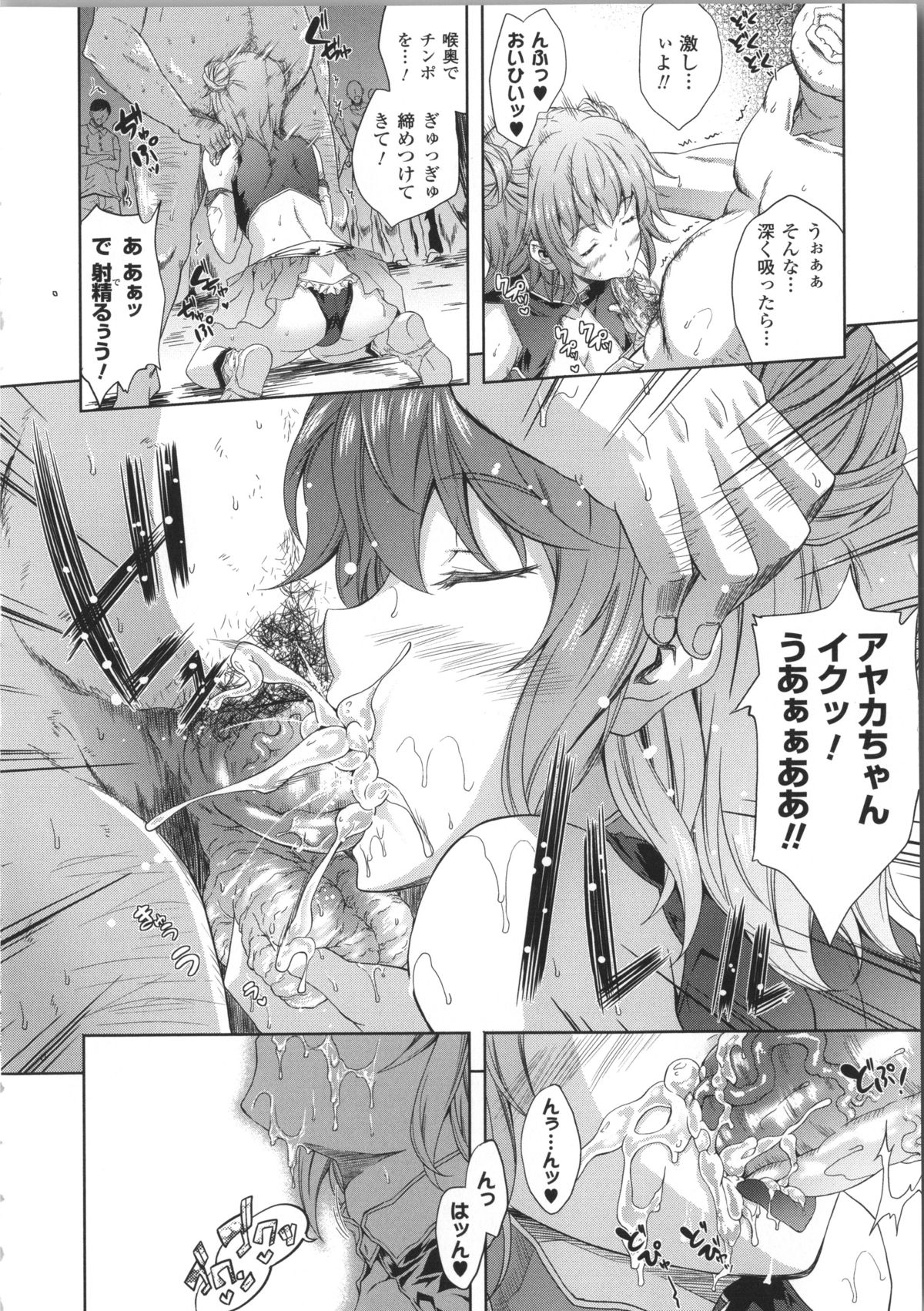 Milliard ~Reijou Gohoushi Monogatari~ page 12 full