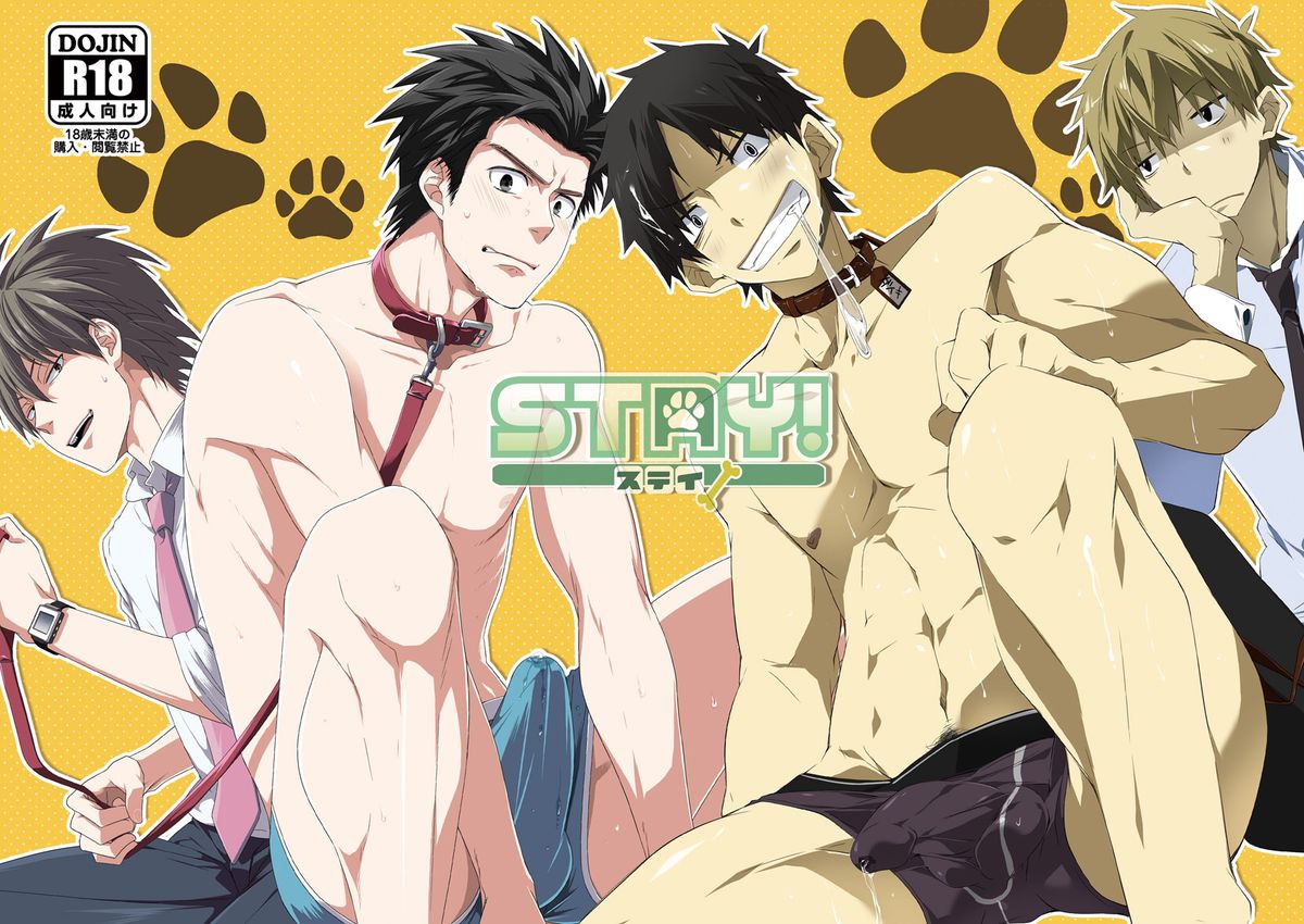 Stay! page 1 full