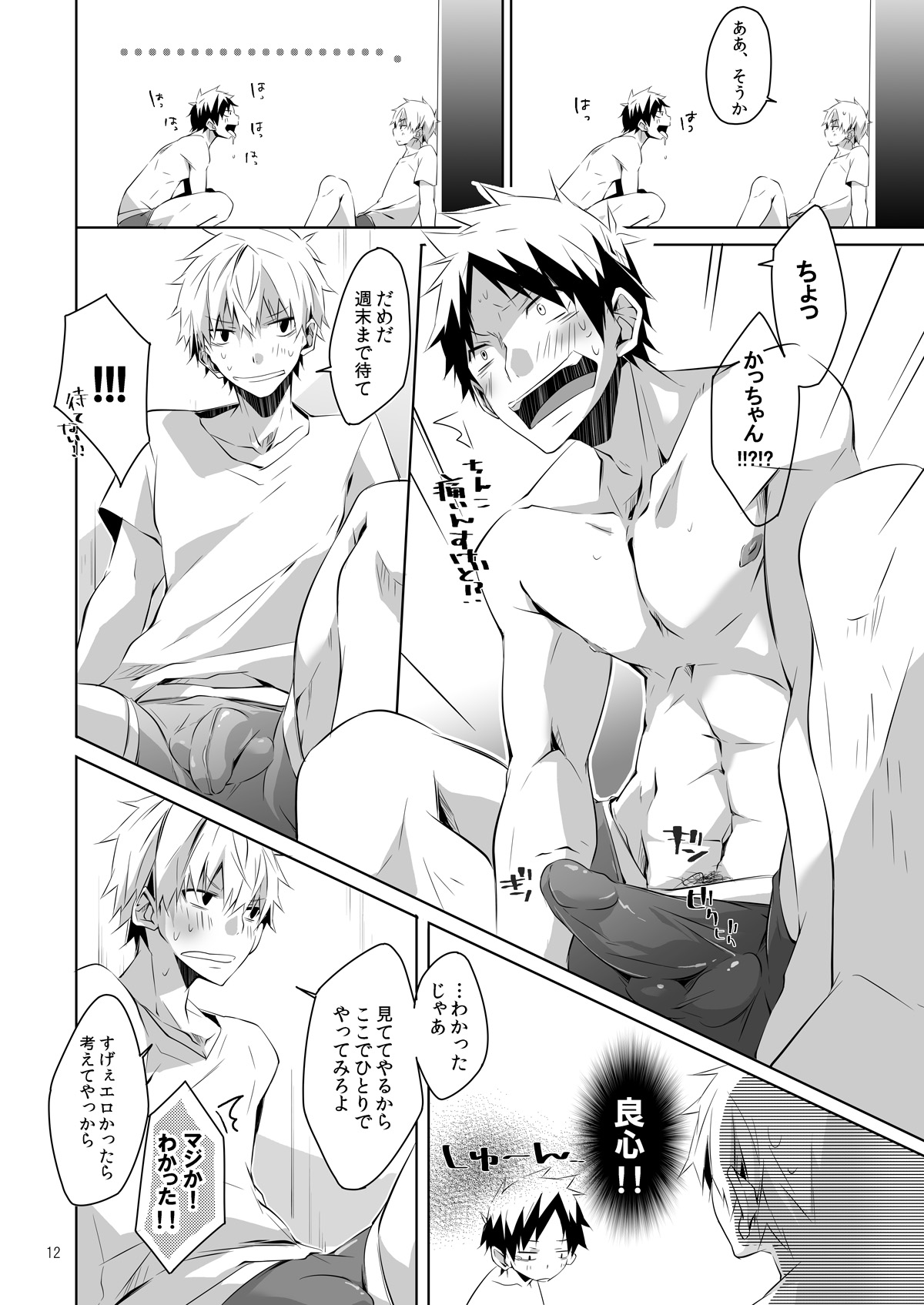 Stay! page 11 full