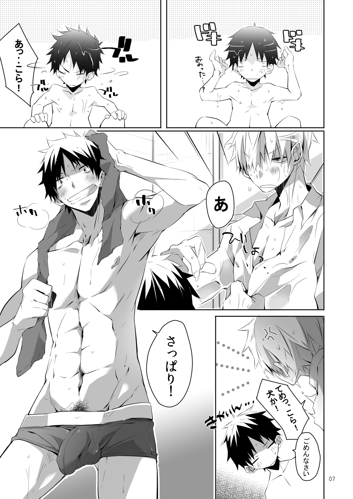 Stay! page 6 full