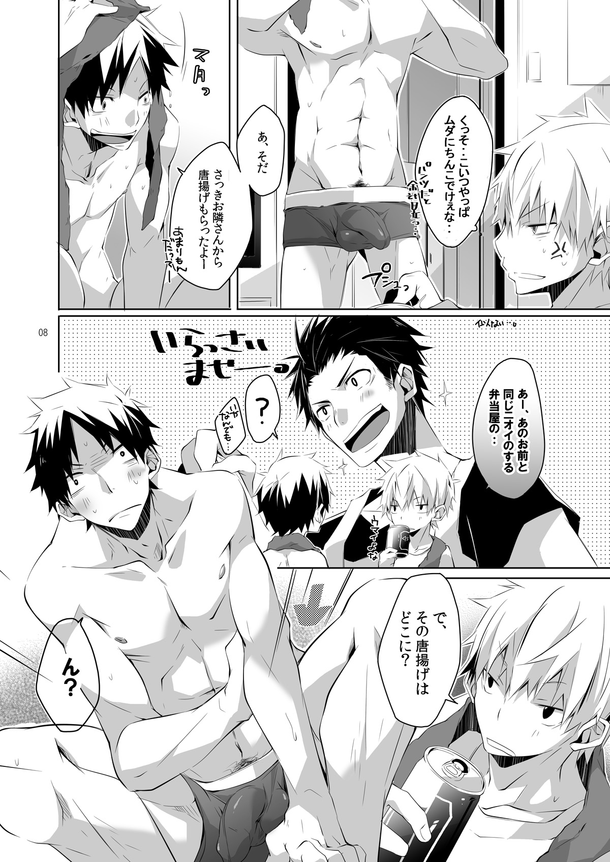 Stay! page 7 full