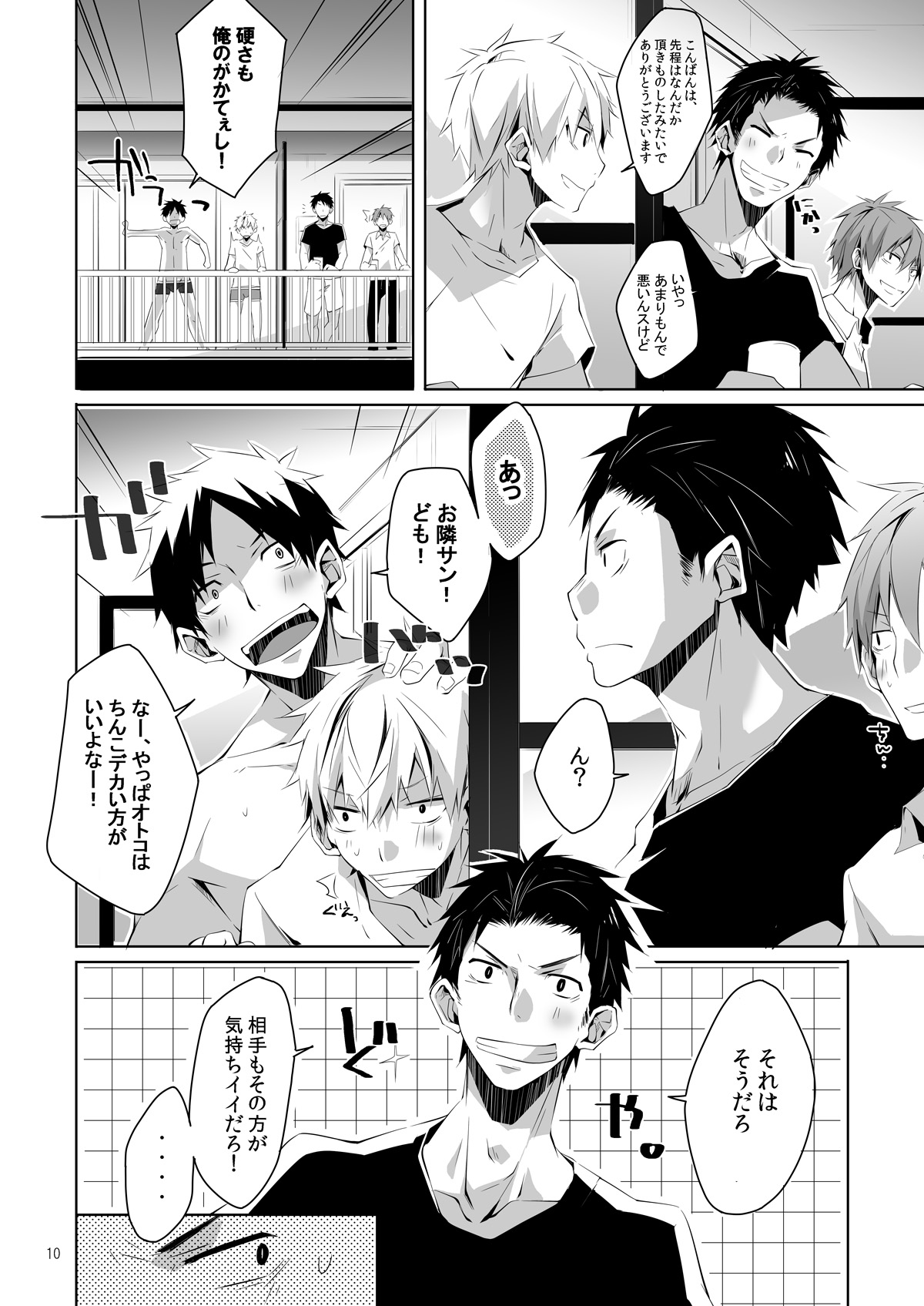 Stay! page 9 full