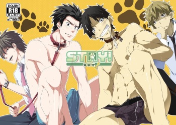 [Panda 4gou, R.C.I (Shima Kyousuke, hazaki)] Stay! [Digital] cover