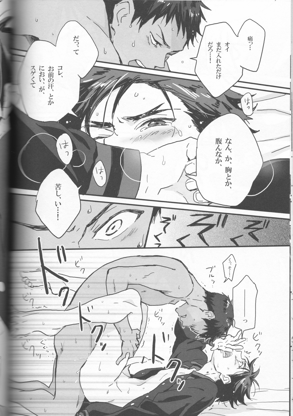 Gyaku Karefuku! page 11 full