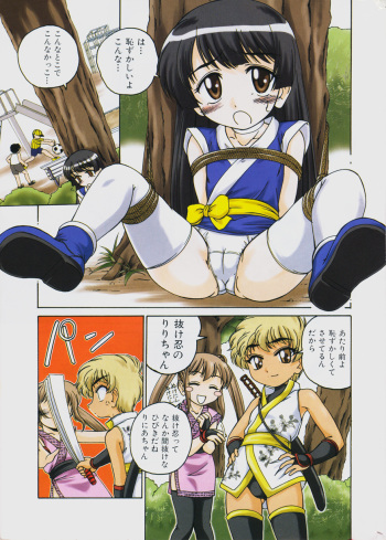 [Wanyanaguda] [2003-09-18] - くの一になりきれなかった少女 (Nichiyoubi wa Oniichan Youbi) [MagazineRAW] cover