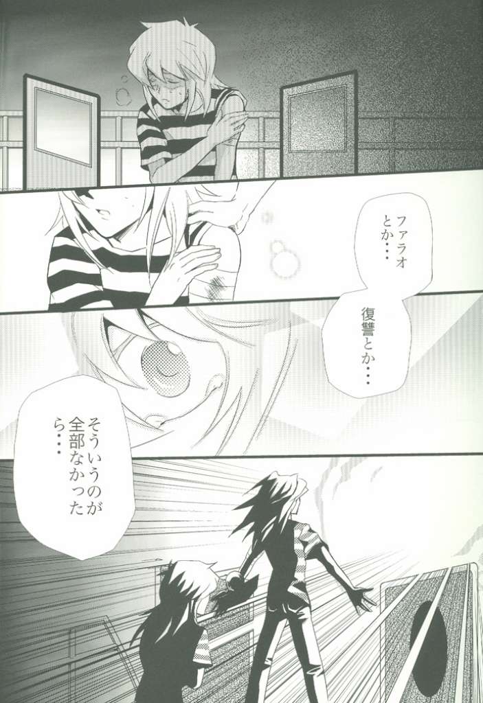 Spicy Life page 12 full