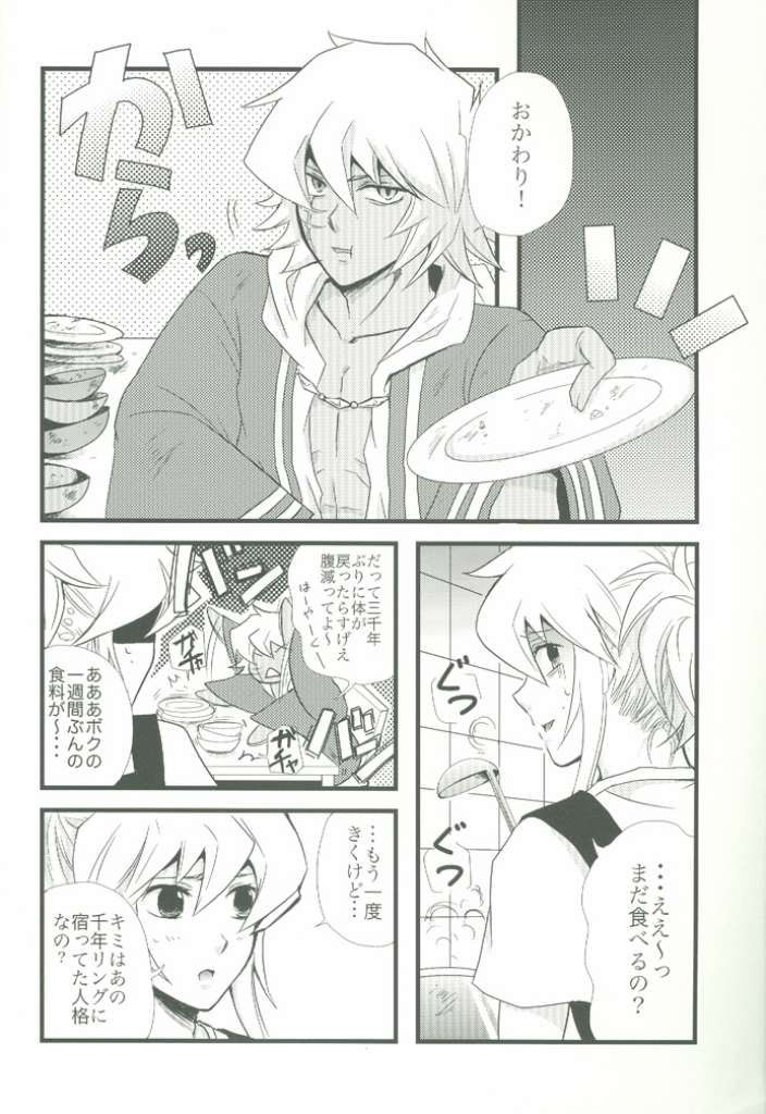 Spicy Life page 4 full