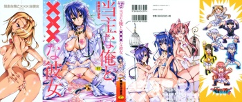 [Takasaki Takemaru] I, head of house, and She, XXX [English] cover