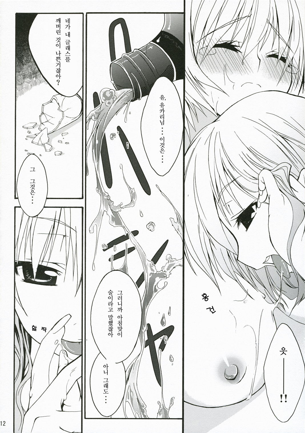 M.O.H. page 11 full