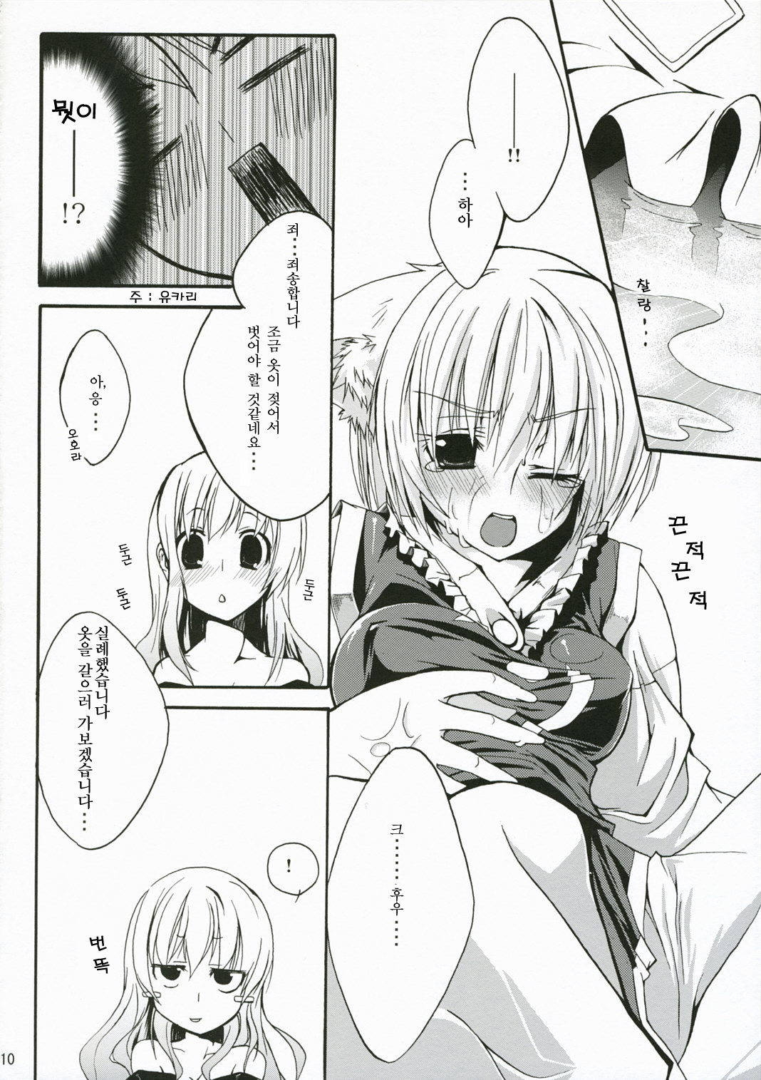 M.O.H. page 9 full