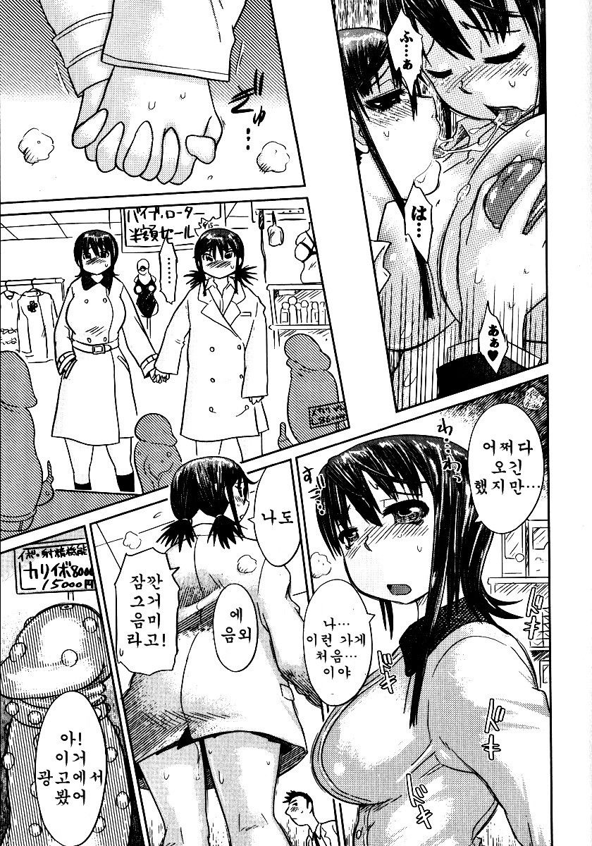 Naburaretai Watashitachi page 12 full