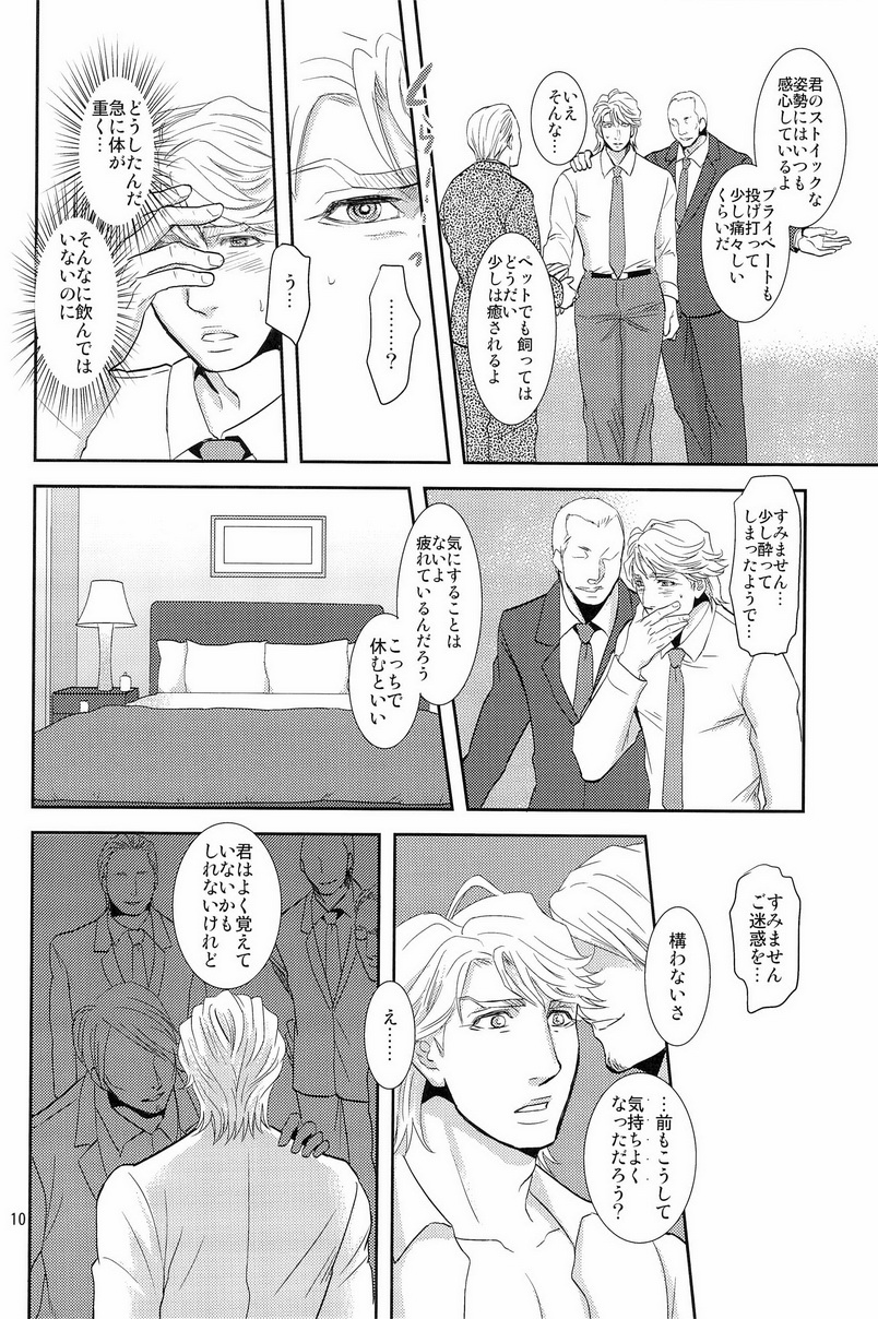 Hypnotized page 10 full