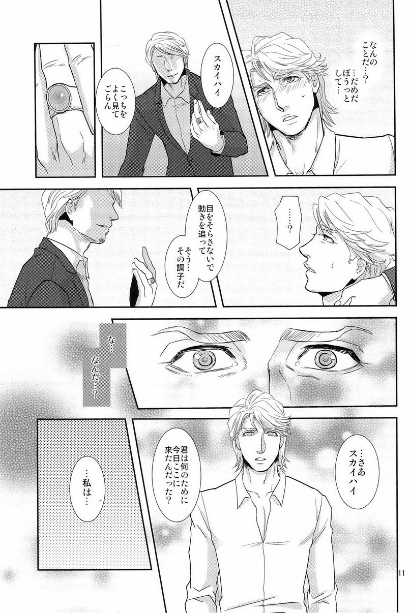 Hypnotized page 11 full