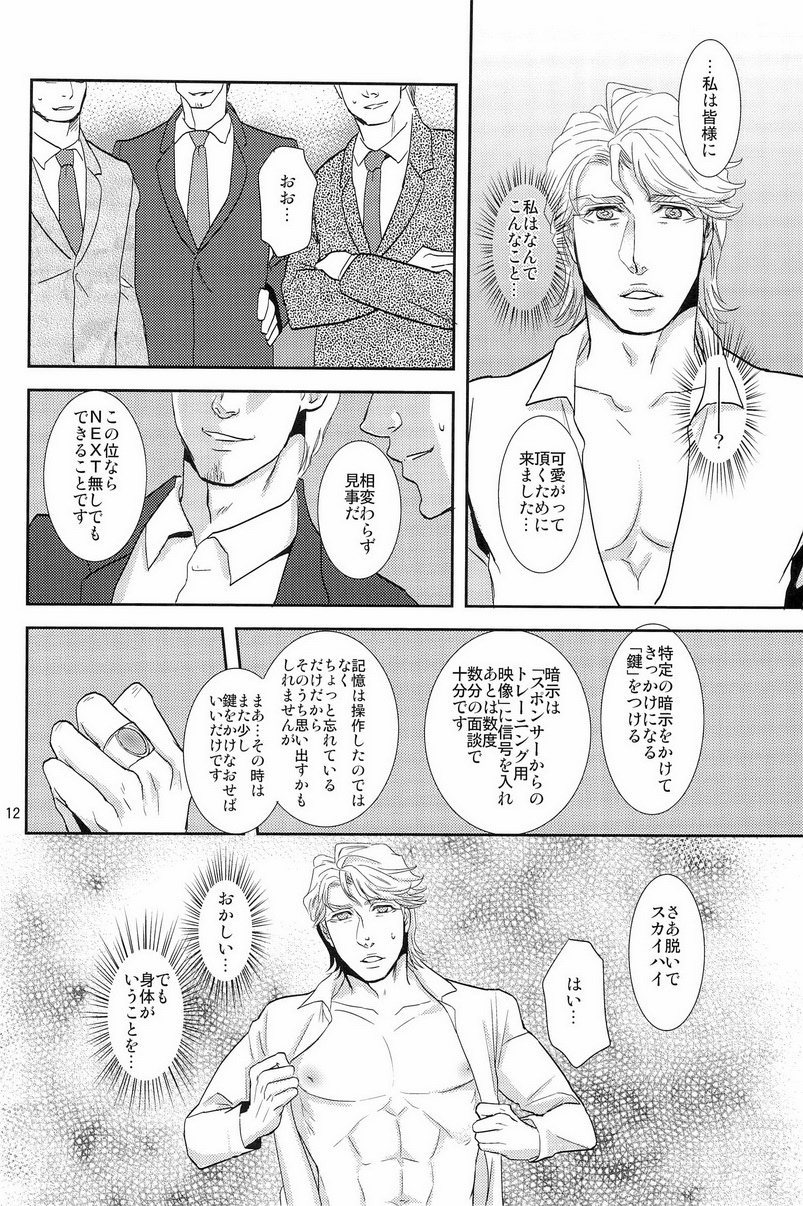Hypnotized page 12 full