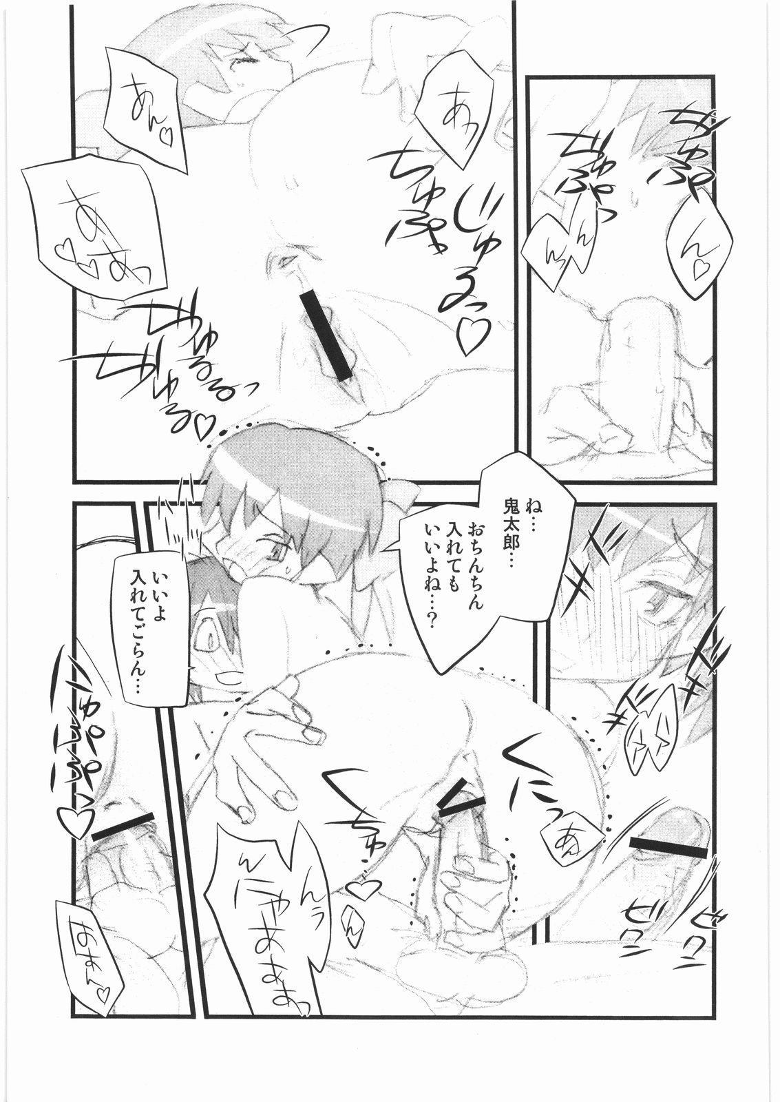 Shunkashuutou vol. 11 Neko Kan page 10 full