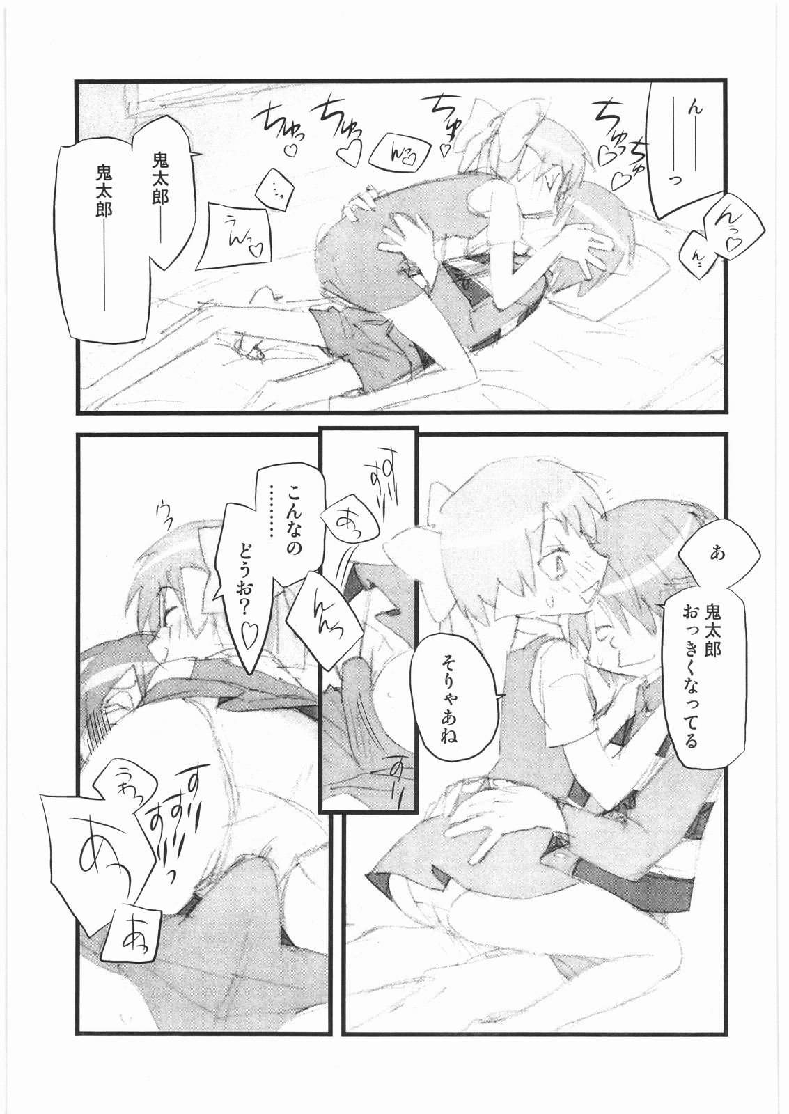 Shunkashuutou vol. 11 Neko Kan page 6 full